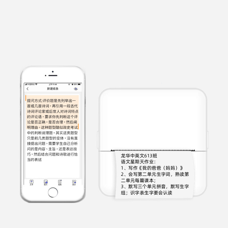 Imprimante thermique portable